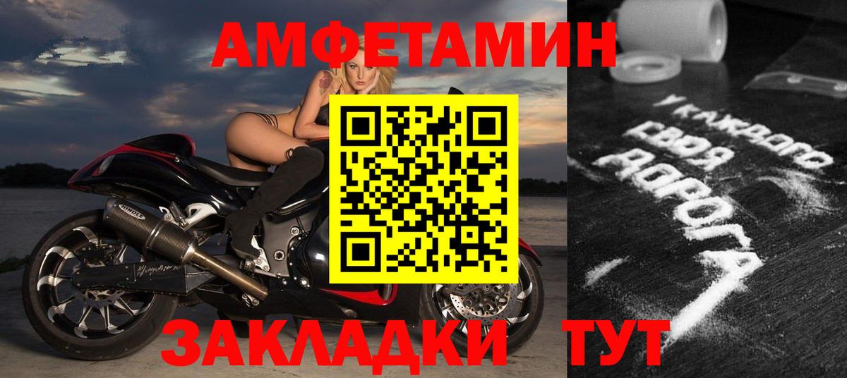 АМФЕТАМИН 98% Назрань