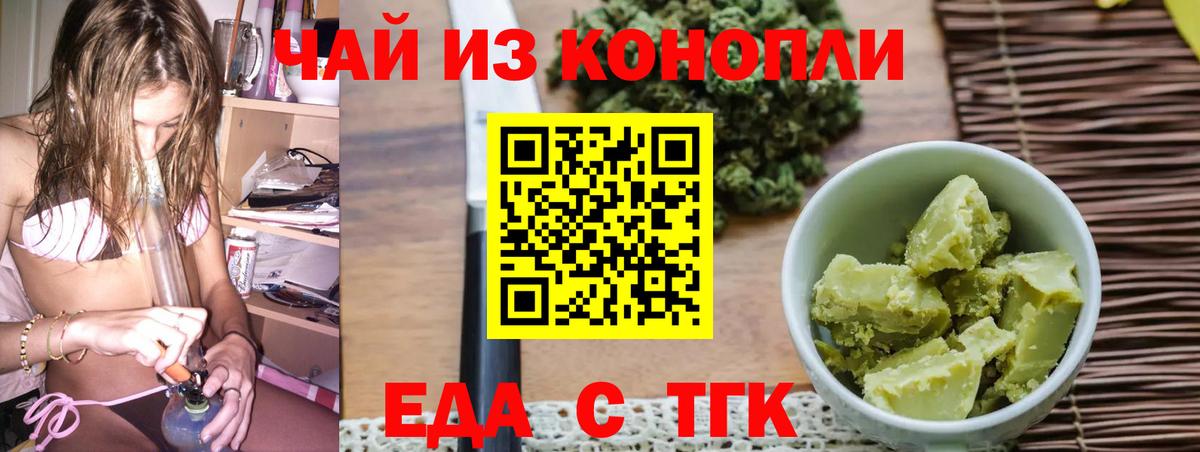Назрань  Печенье с ТГК марихуана  Вход с VPN 