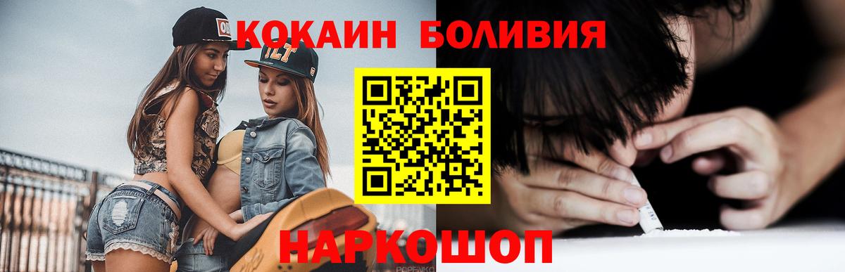 Cocaine 98%  Вход с VPN  Назрань  КОКАИН Колумбийский 