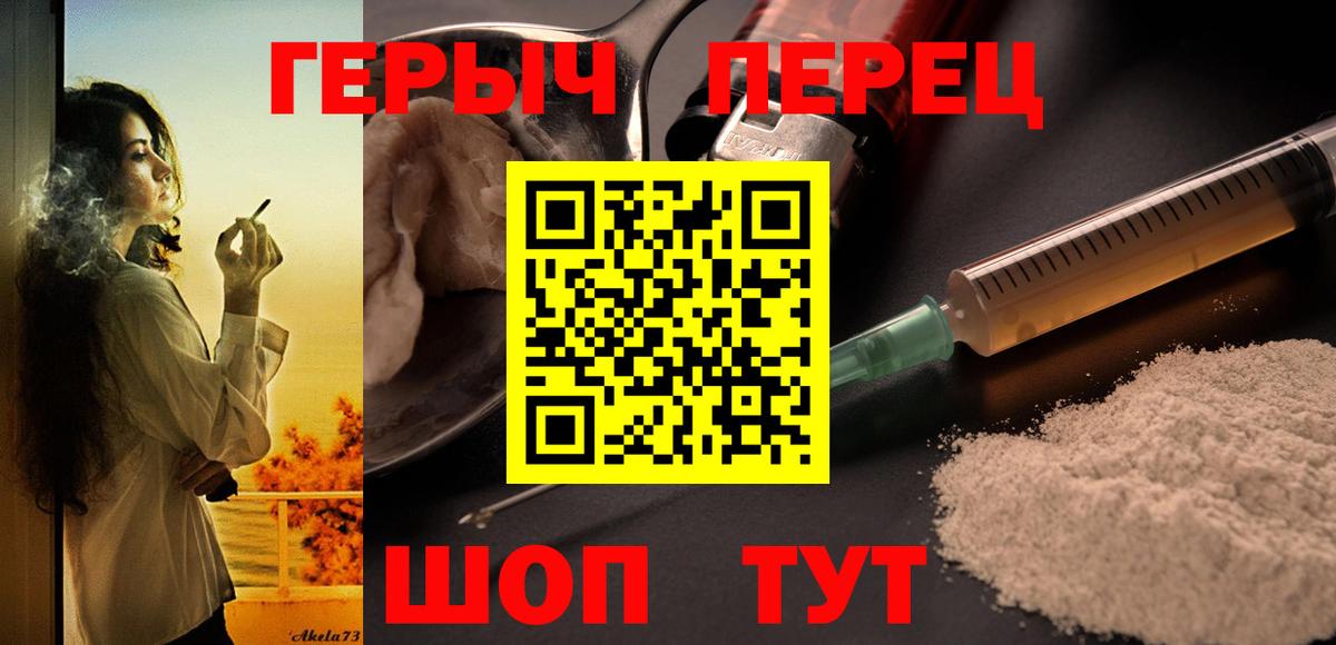 Назрань  Героин Heroin  Героин  Вход с VPN 