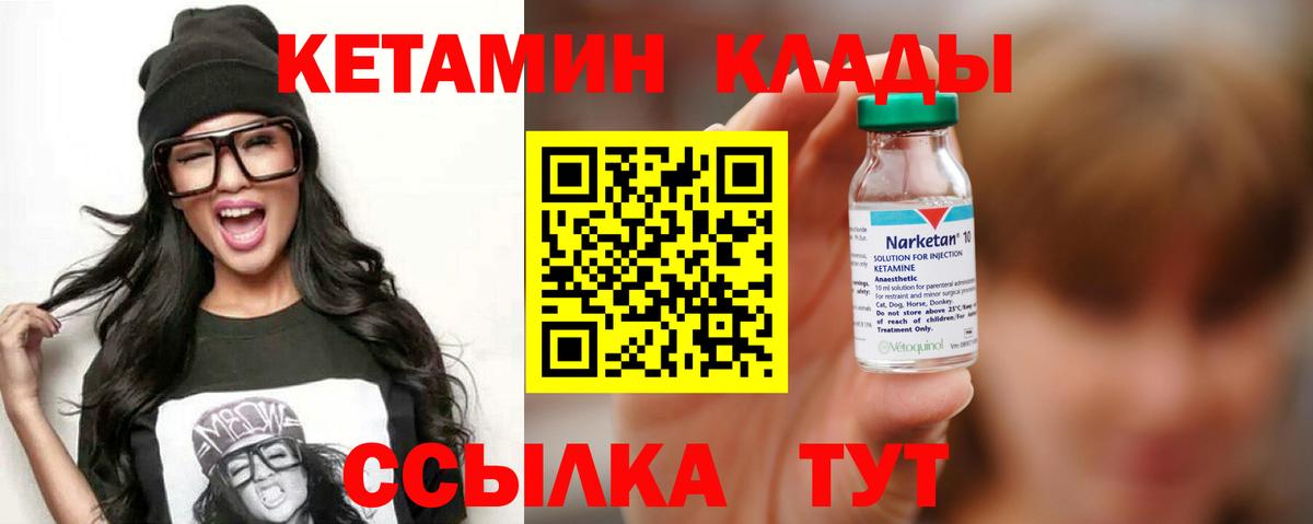 Назрань  мега онион  Вход с VPN  Кетамин VHQ  КЕТАМИН VHQ 