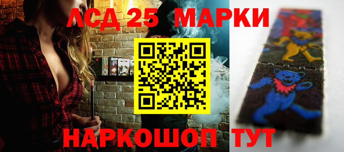 LSD-25 экстази ecstasy Назрань