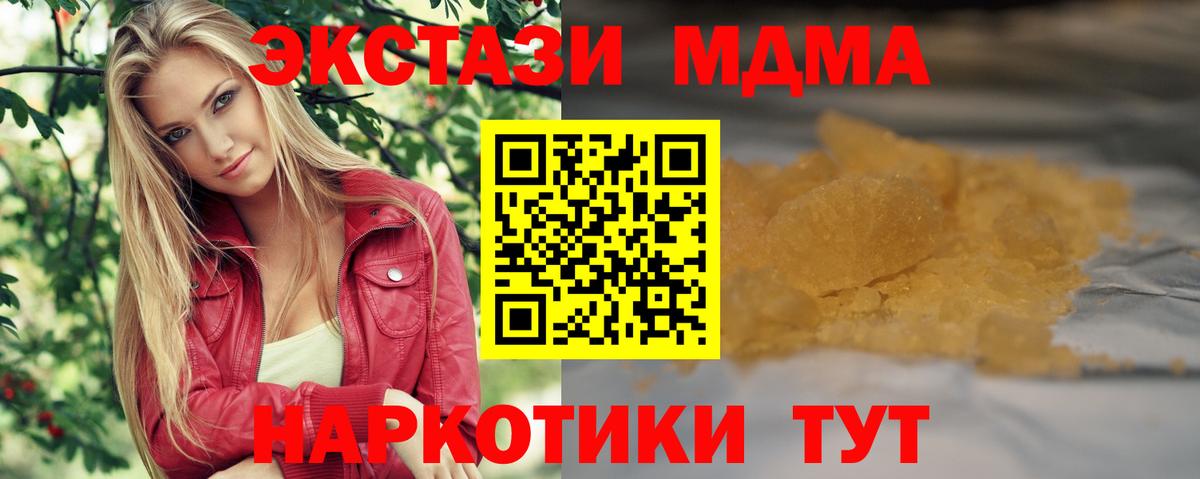 MDMA  MDMA Molly  Вход с VPN  МДМА VHQ  Назрань 