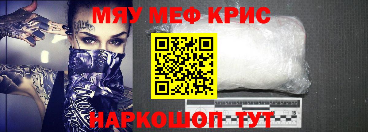 Назрань  Мефедрон mephedrone  МЯУ-МЯУ  Вход с VPN  Меф  Мефедрон VHQ 