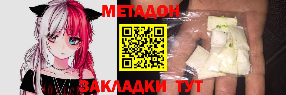 МЕТАДОН VHQ  МЕТАДОН methadone  Назрань  Вход с VPN 