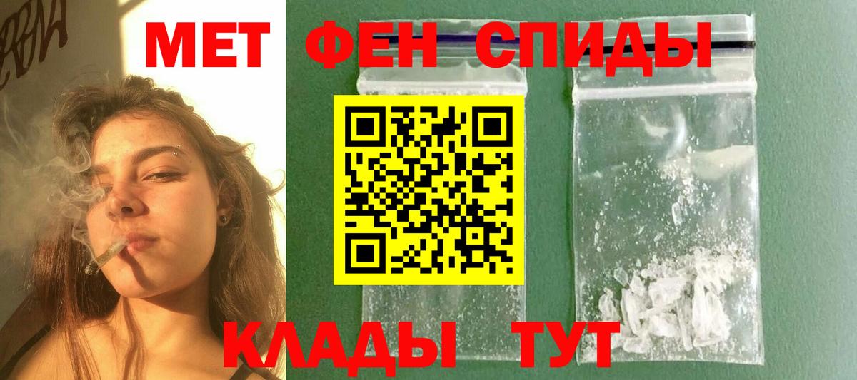 Первитин Декстрометамфетамин 99.9%  Вход с VPN  Назрань 